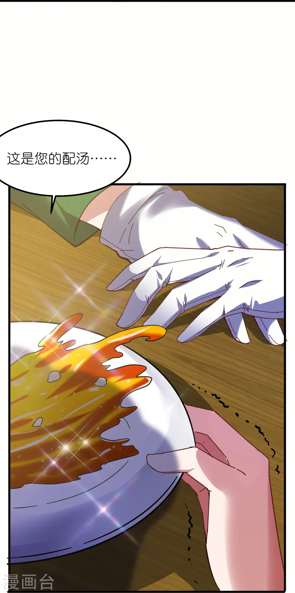 第48话 此处不留爷自有留爷处15