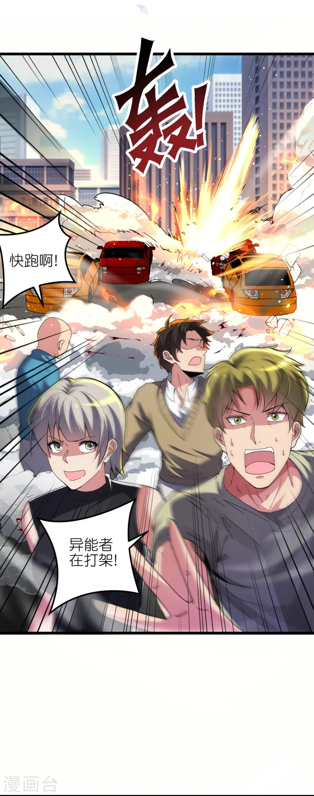 第54话 动我妹者，虽远必诛！1