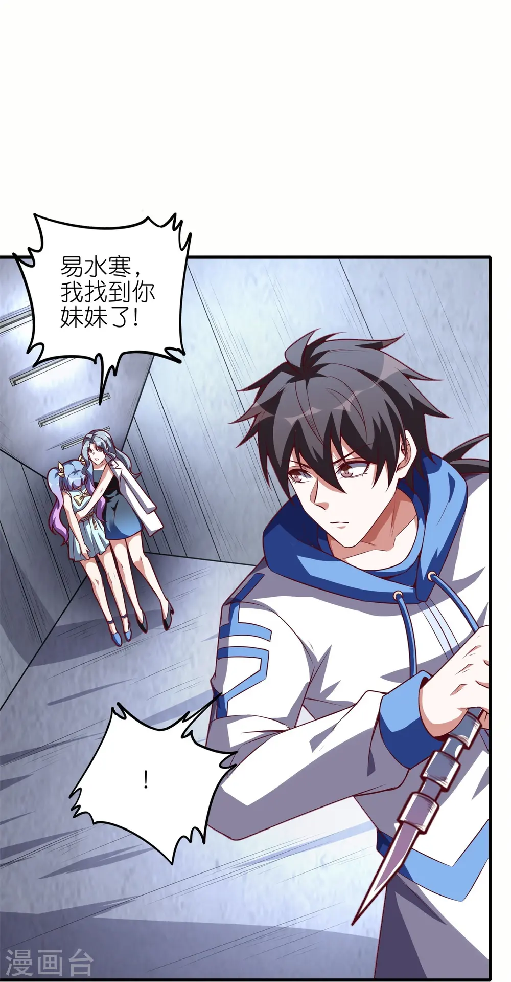 第58话 女人影响我拔刀的速度38