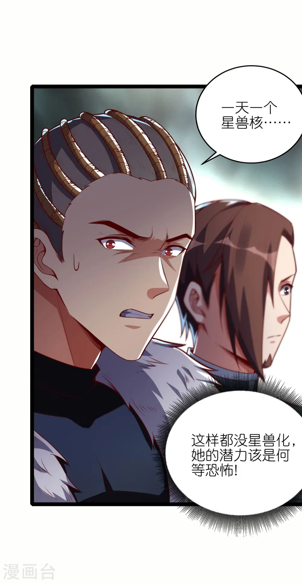 第64话 两千积分到手！39