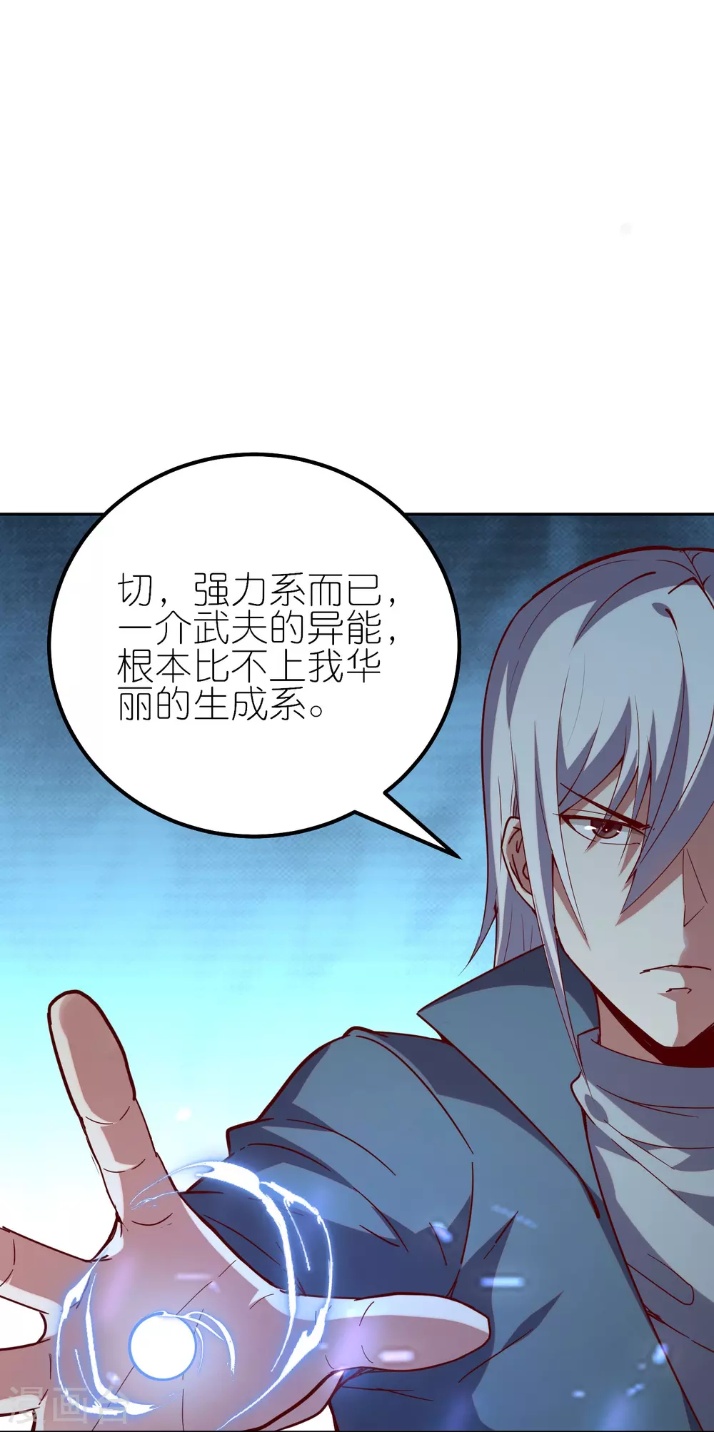 第24话 不可多得的人才13