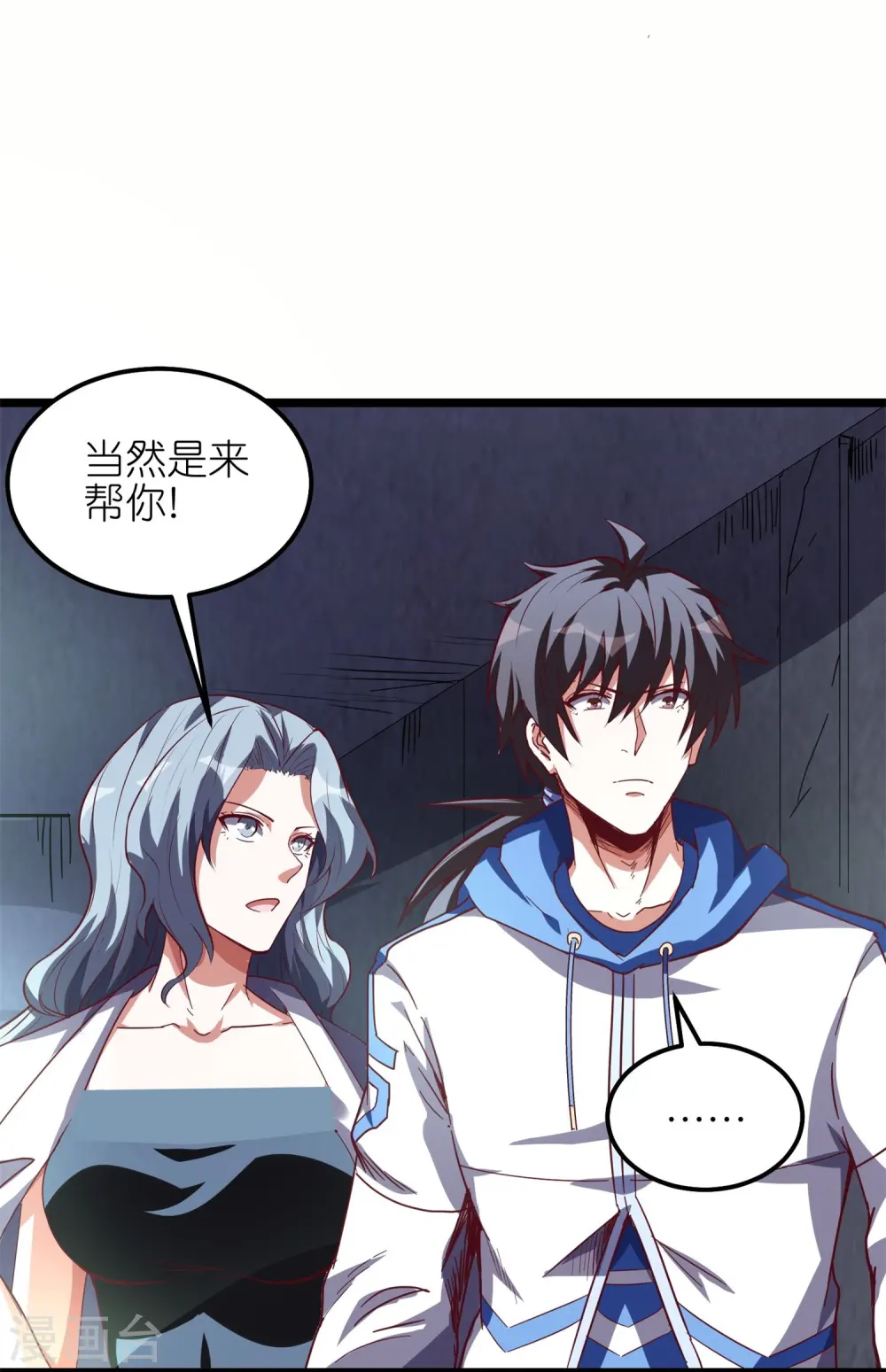 第58话 女人影响我拔刀的速度15