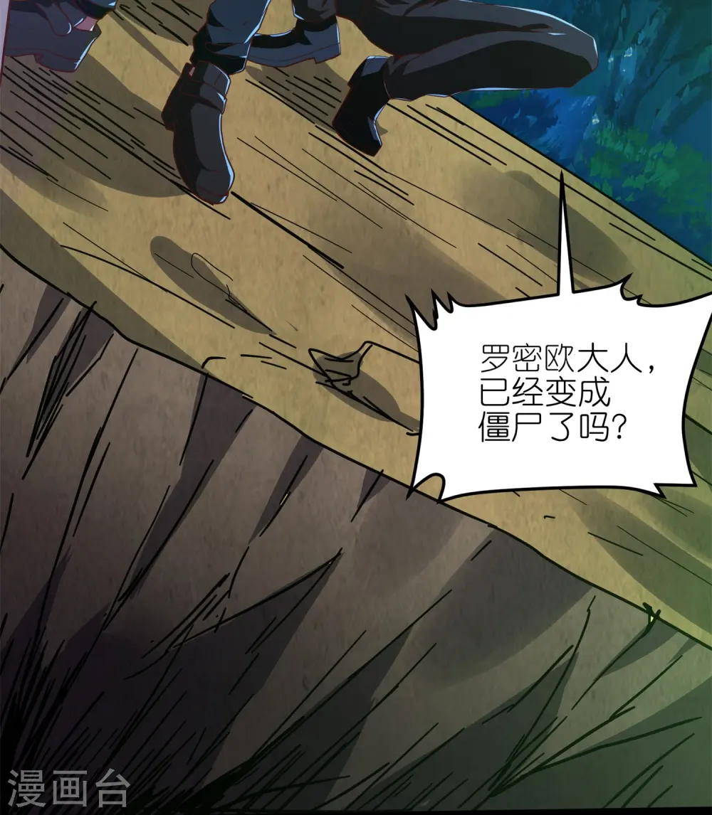 第62话 不共戴天之仇！9
