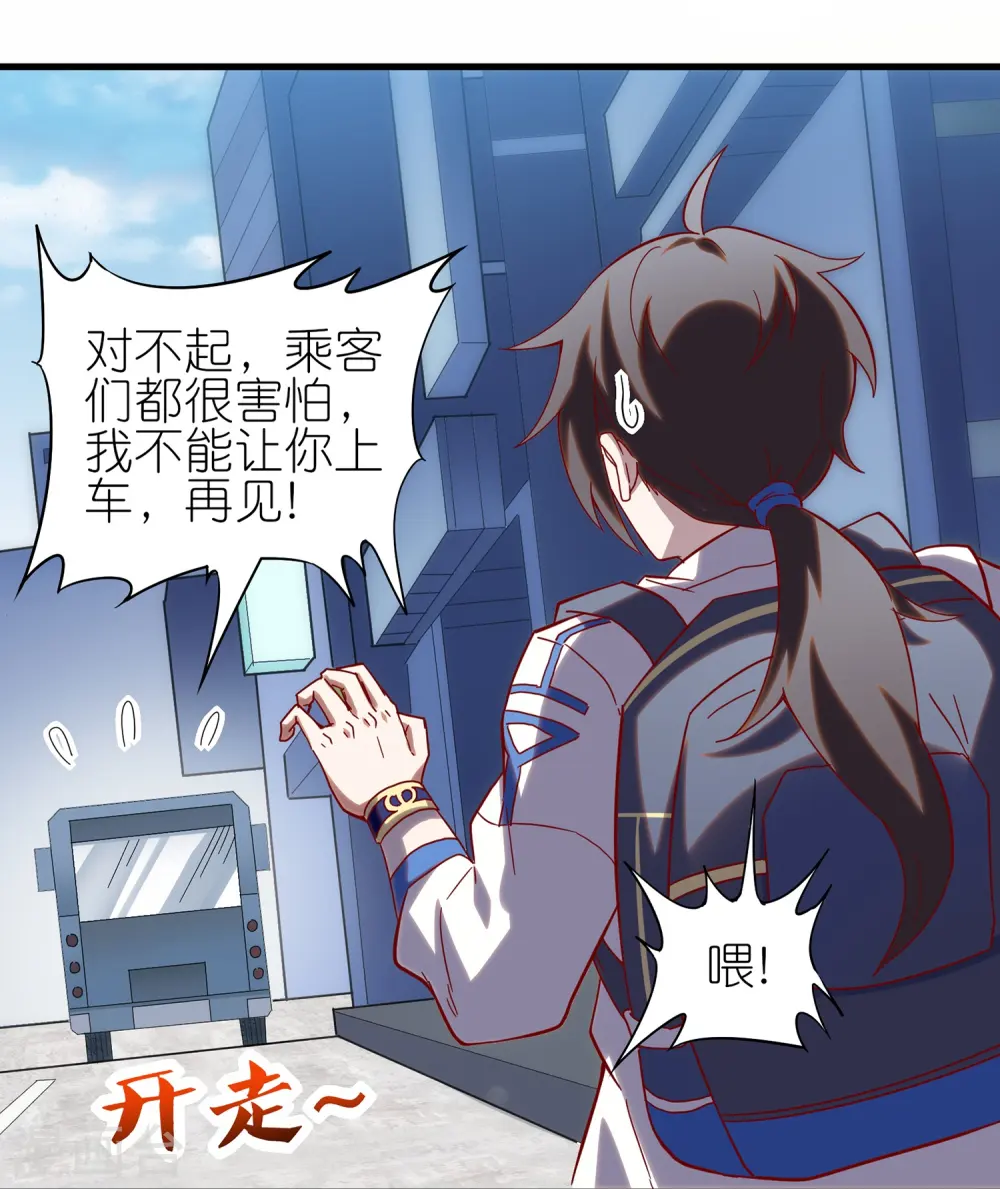 第9话 队长居然这么骚？！14