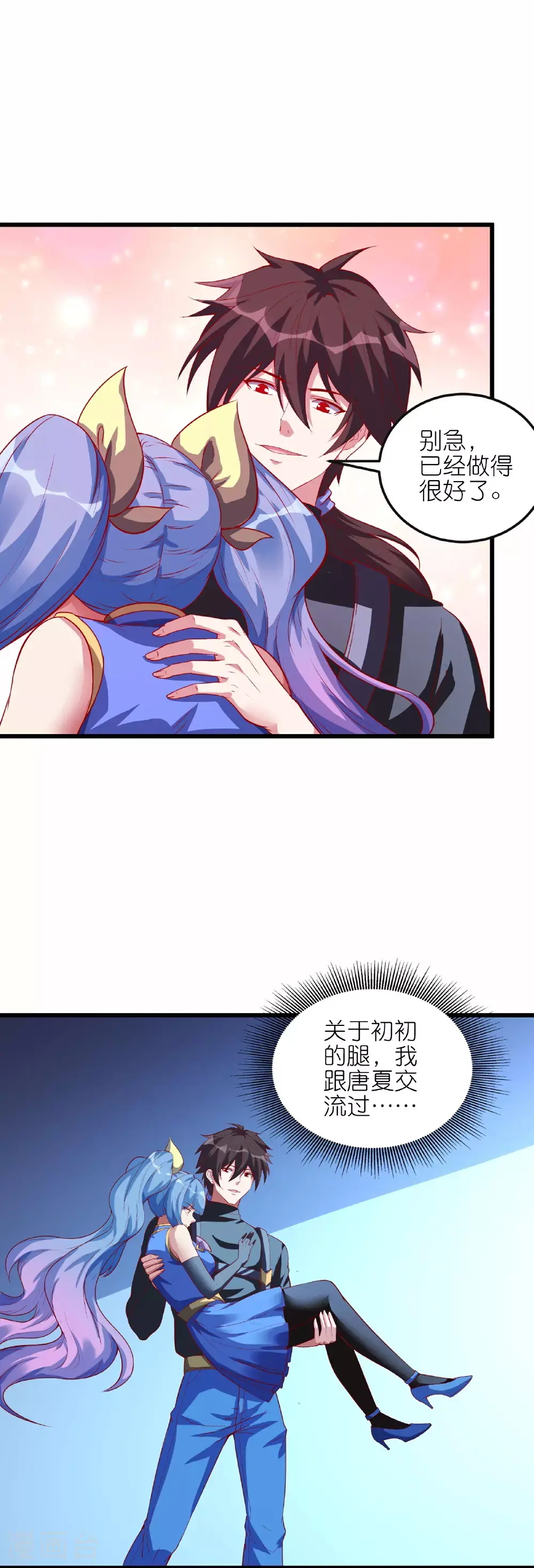 第75话 异能者大赛10