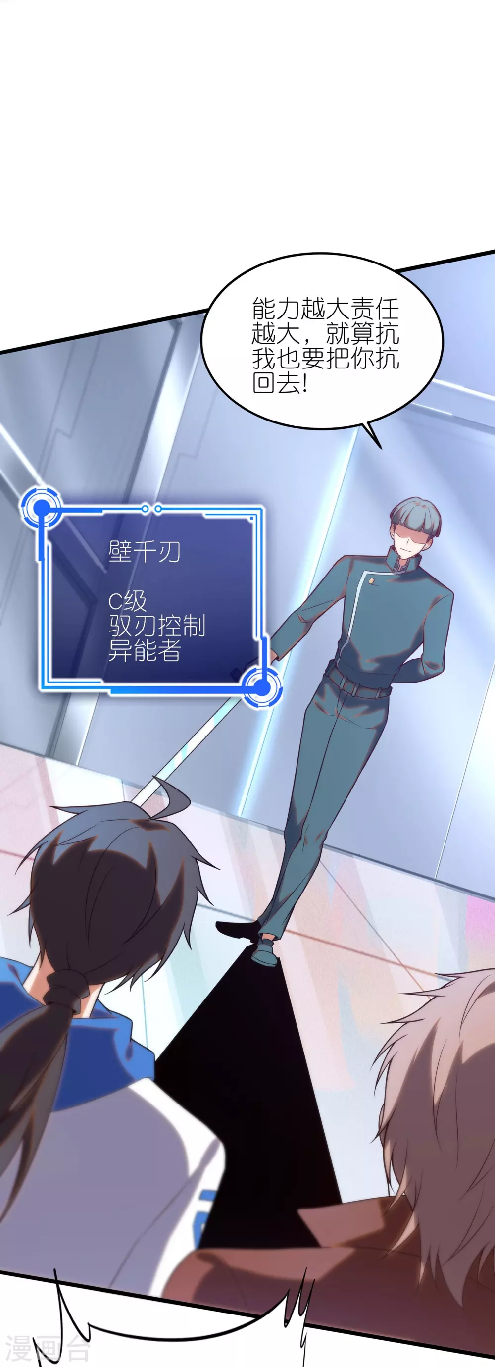 第11话 藏身黑影中的BOSS15