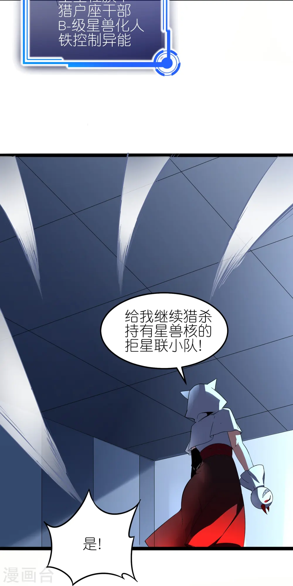 第11话 藏身黑影中的BOSS5