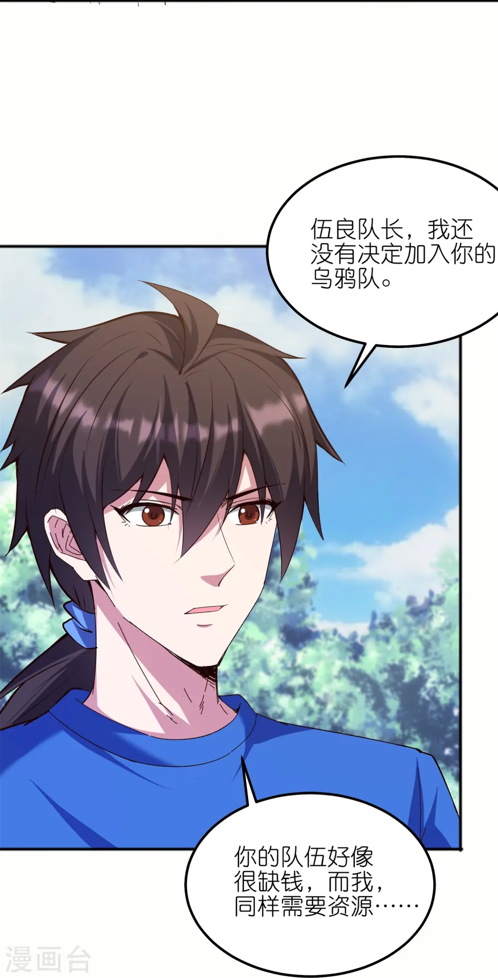 第49话 乌鸦小队入队测试13