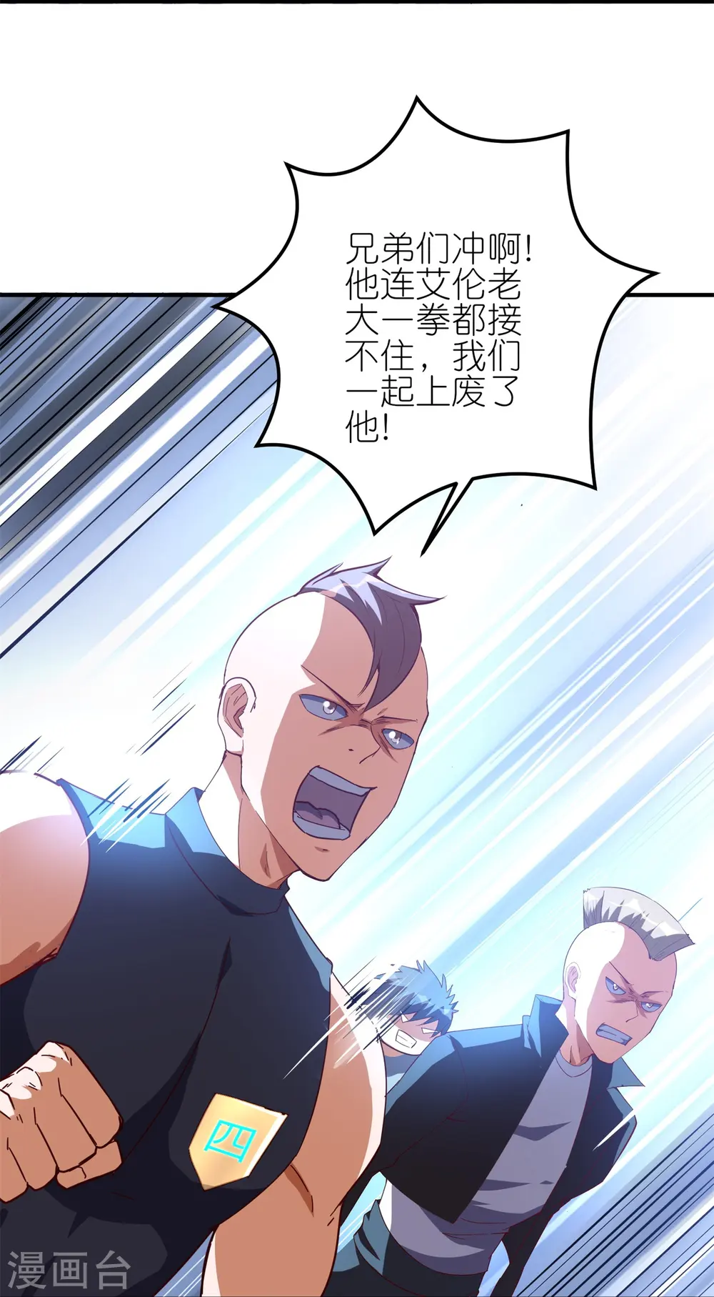 第36话 是时候收拾你了！24