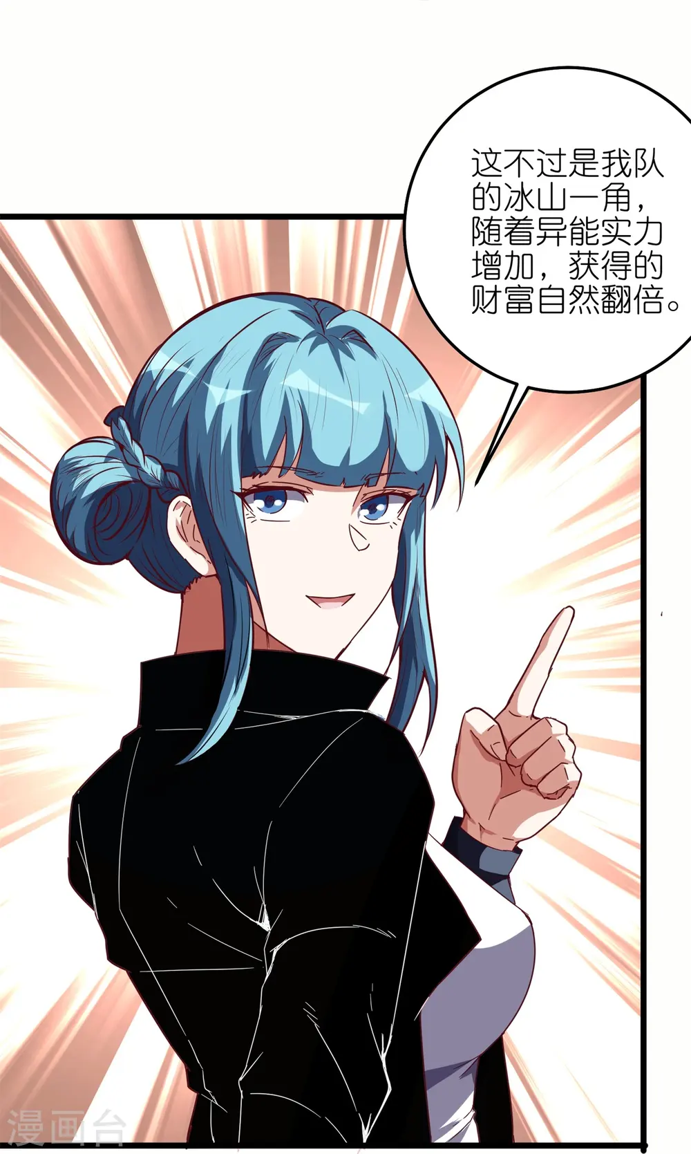 第61话 什么叫人狠话不多！16