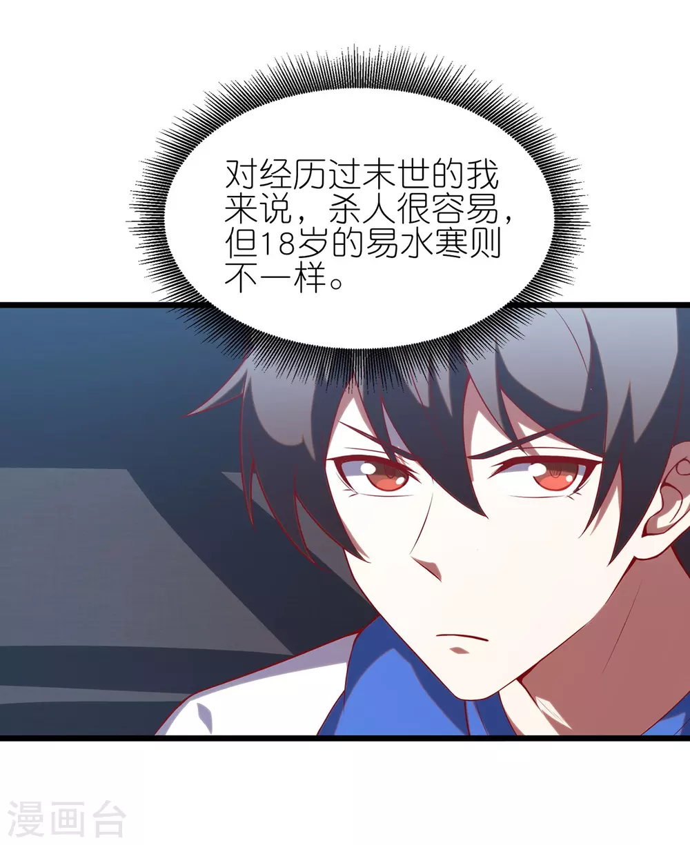 第10话 这就是钞能力吗？5