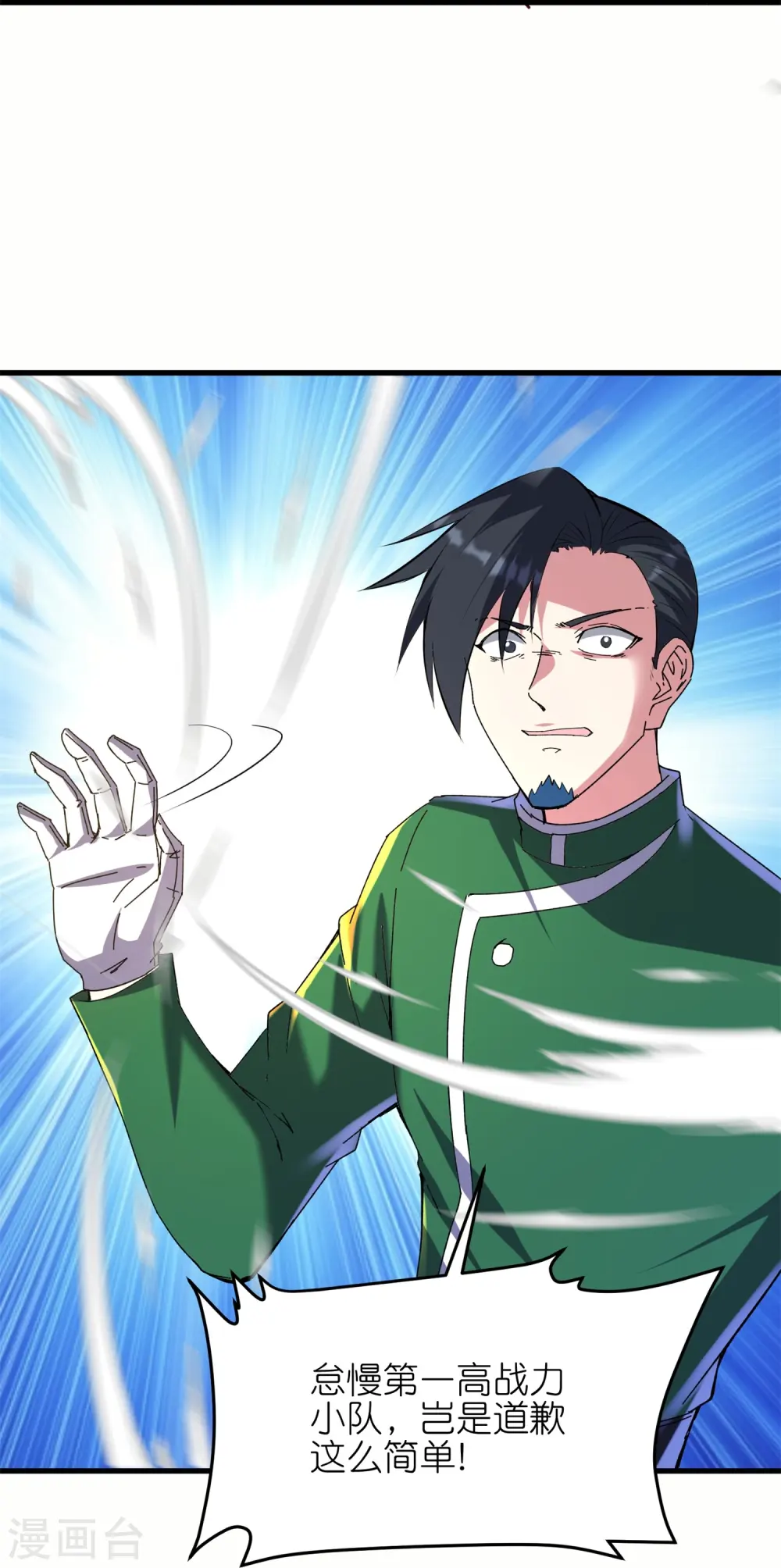第48话 此处不留爷自有留爷处17