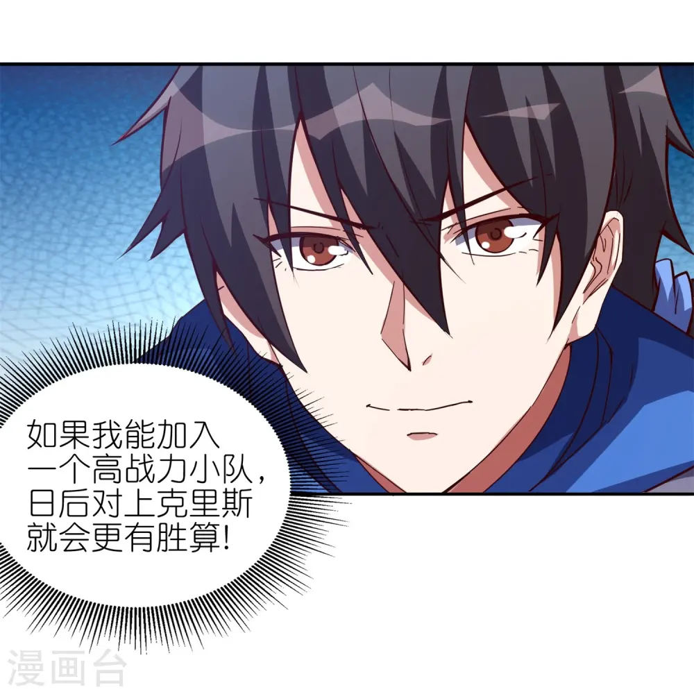 第41话 暴君水蛭6