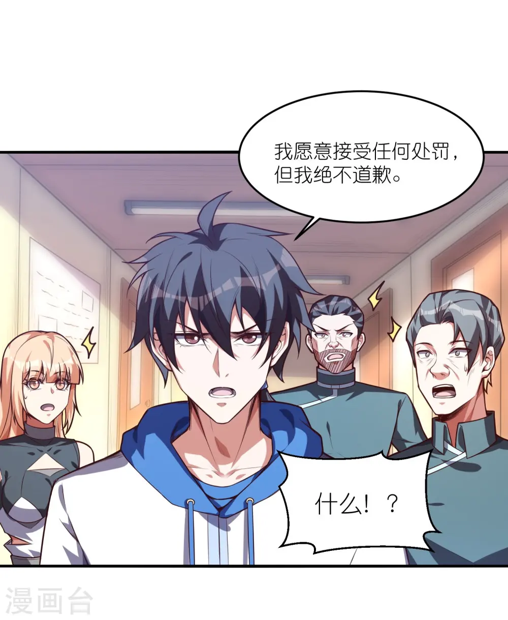 第34话 云泥之别1