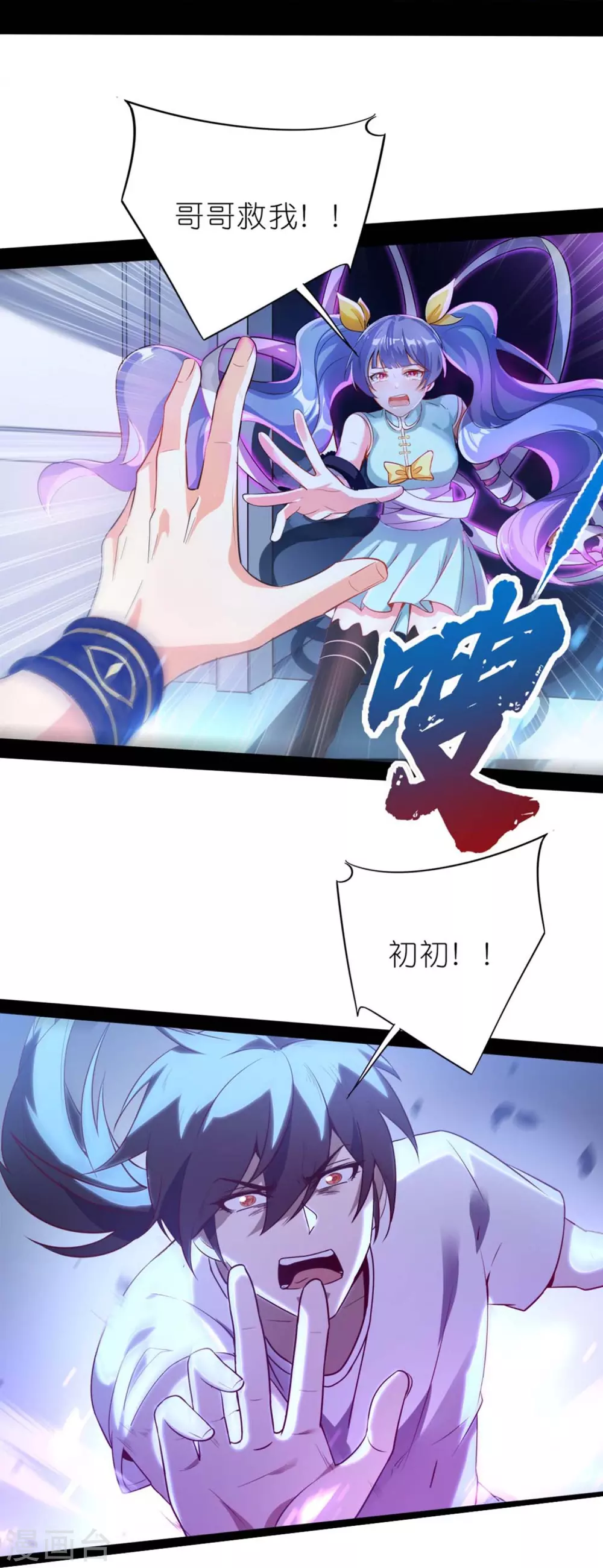 第1话 卑微的实验品21