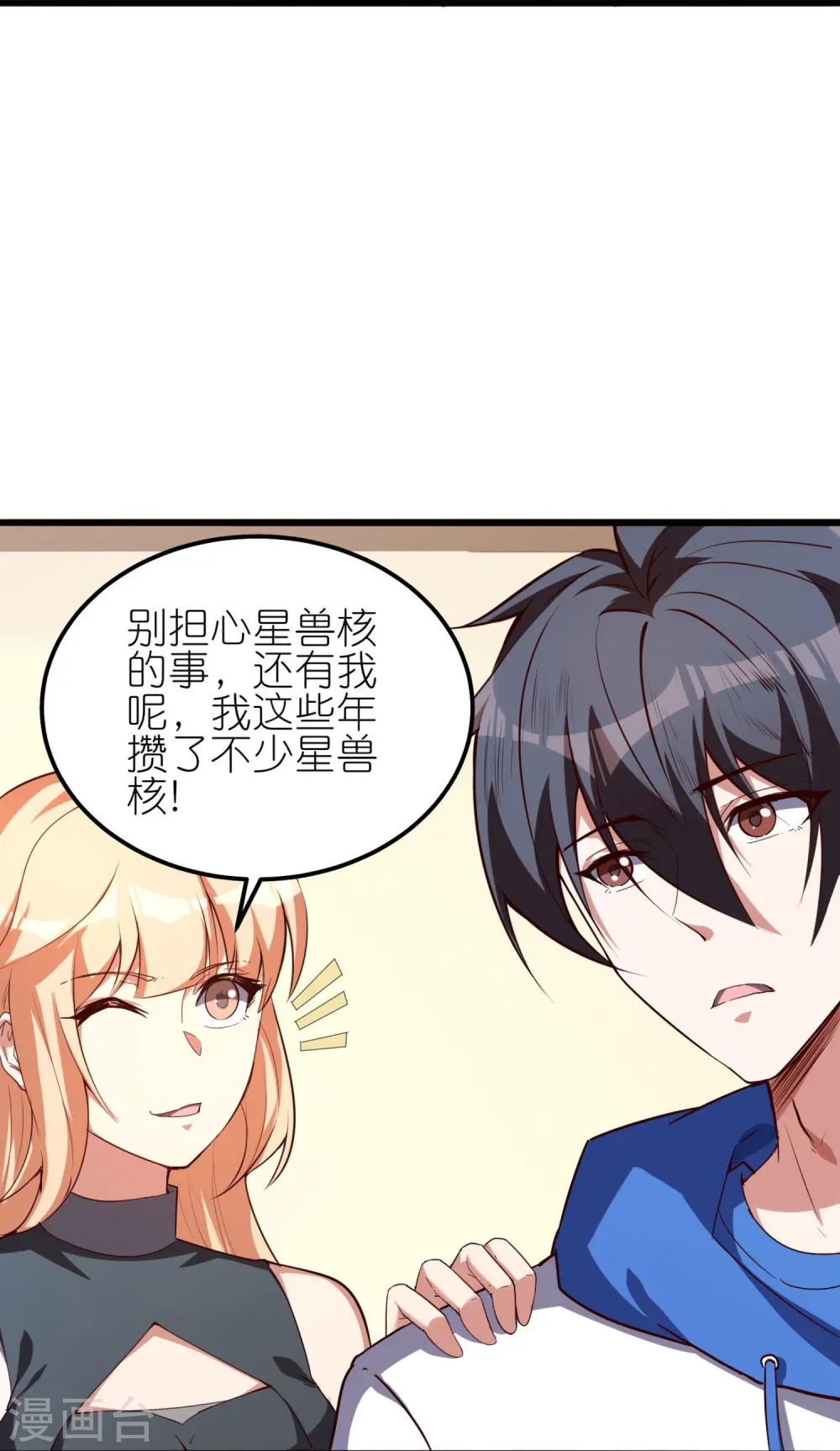 第32话 S级大佬——克里斯12