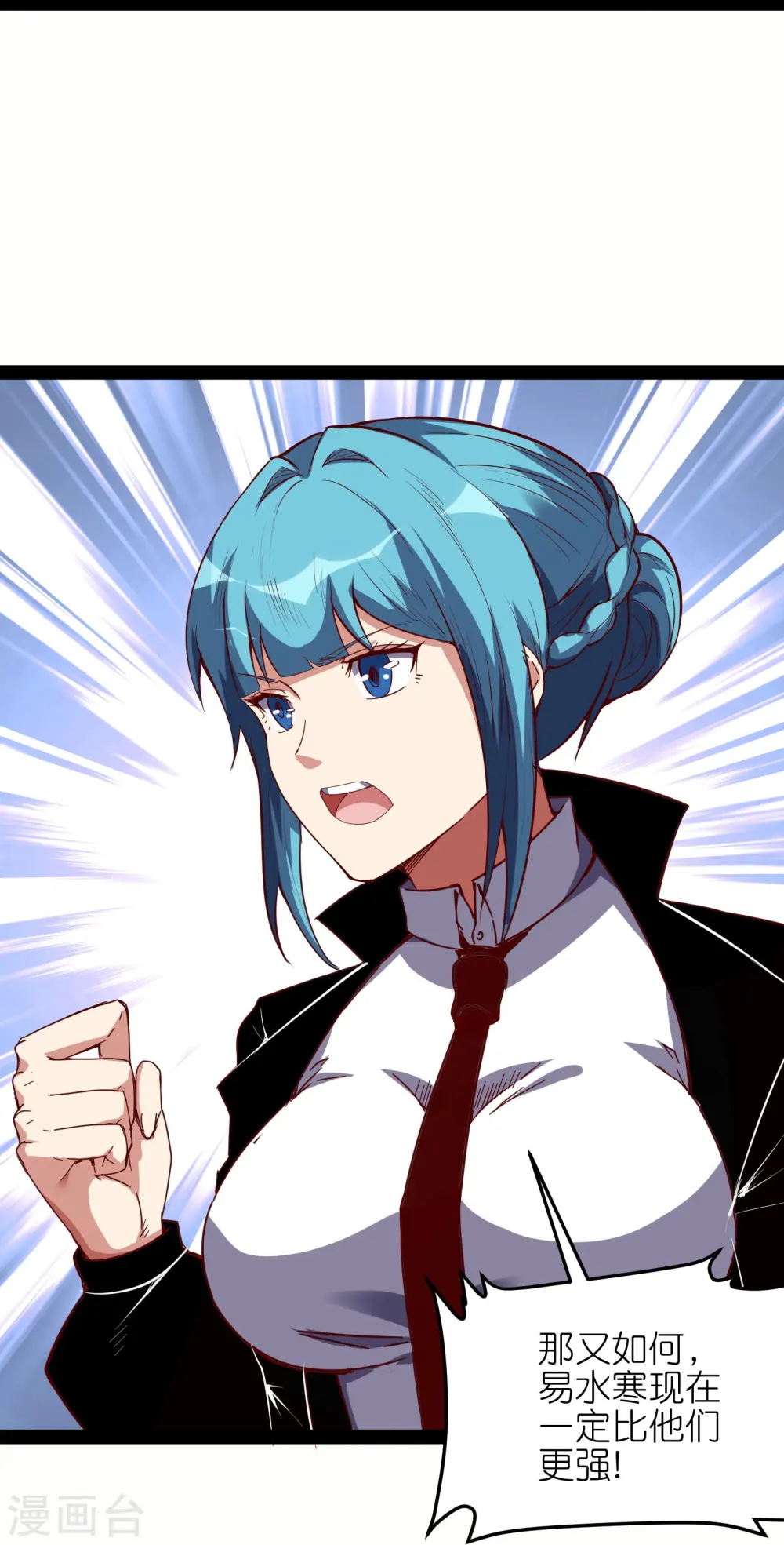 第64话 两千积分到手！6