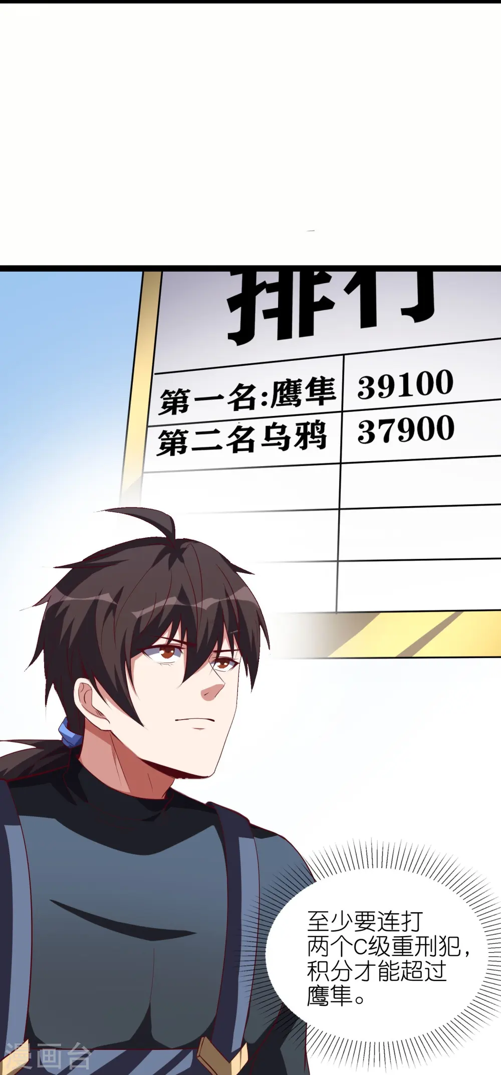第65话 自刎谢罪！17