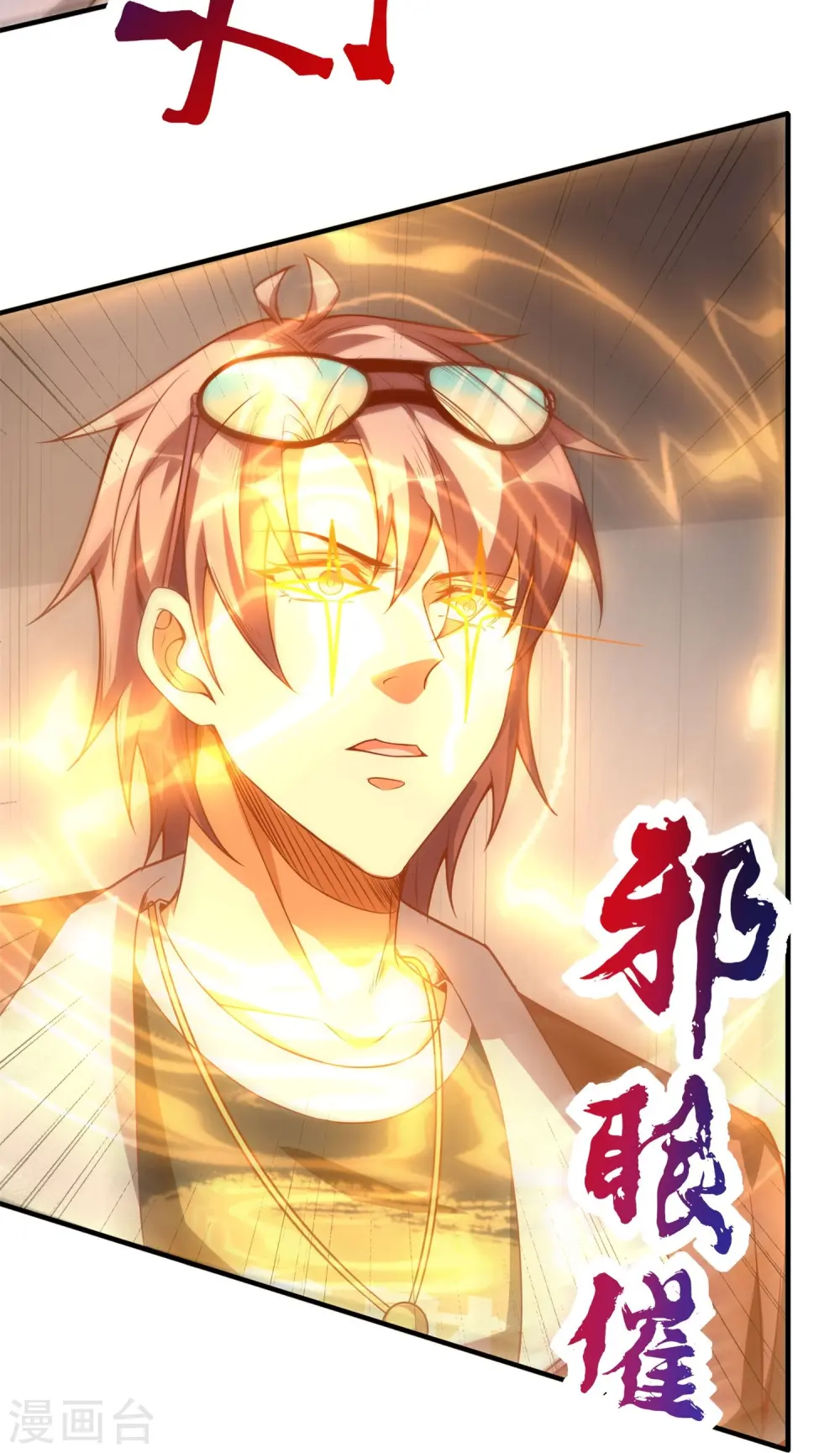 第57话 内鬼！31