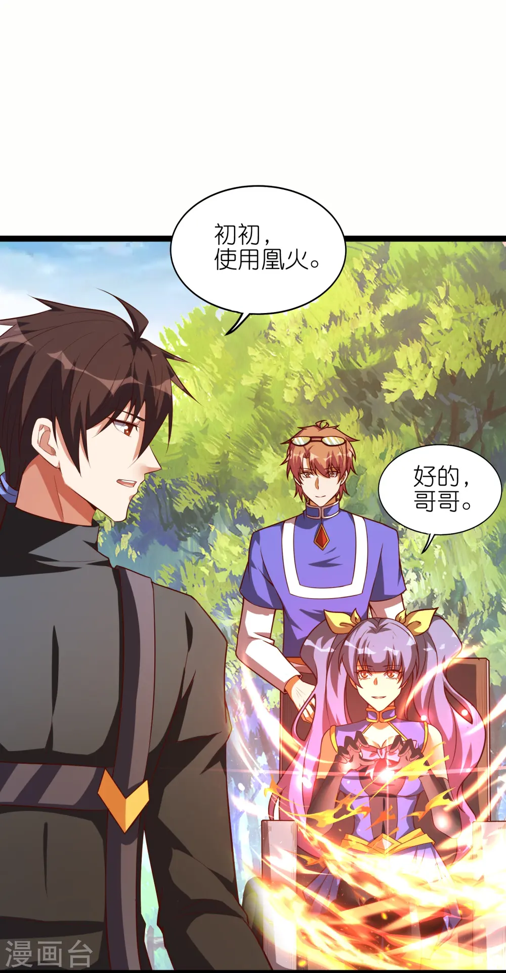 第68话 妹妹的力量28
