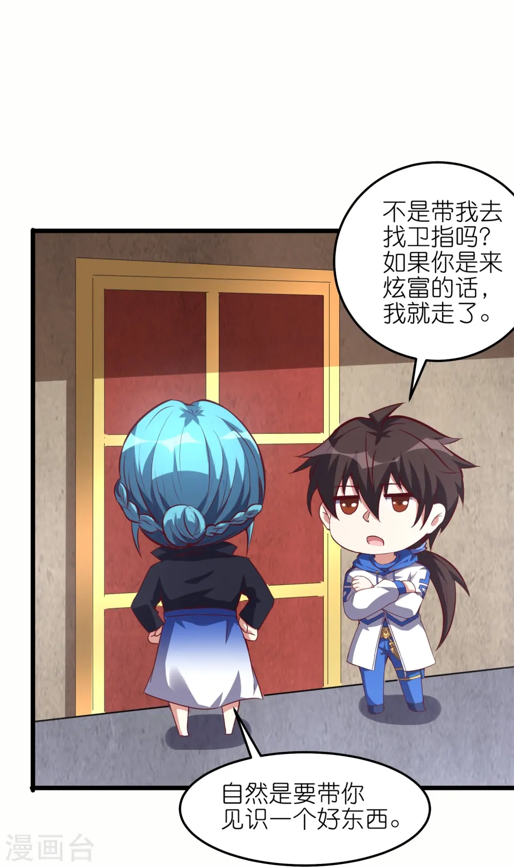 第61话 什么叫人狠话不多！17
