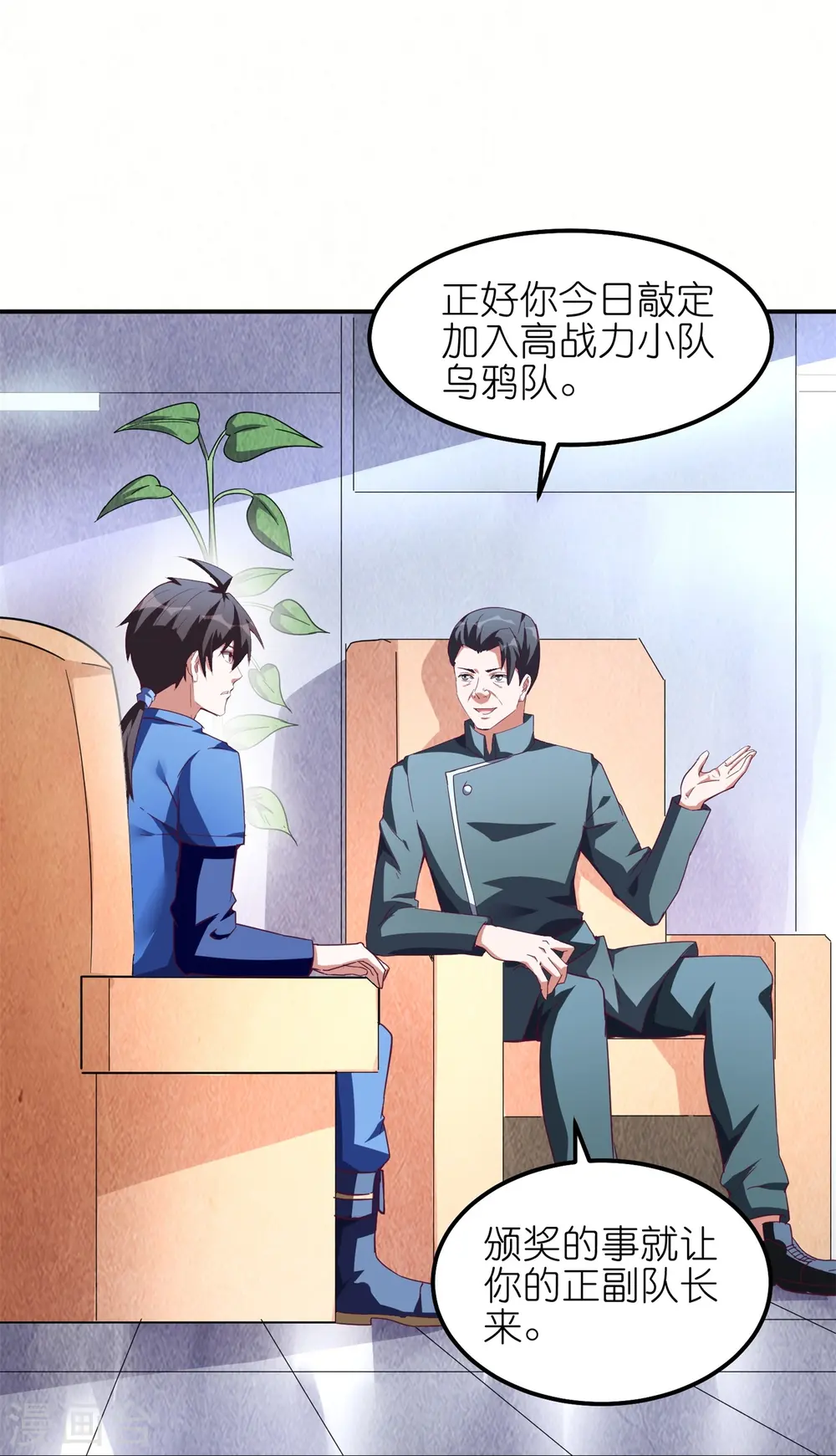 第51话 银星勋章6