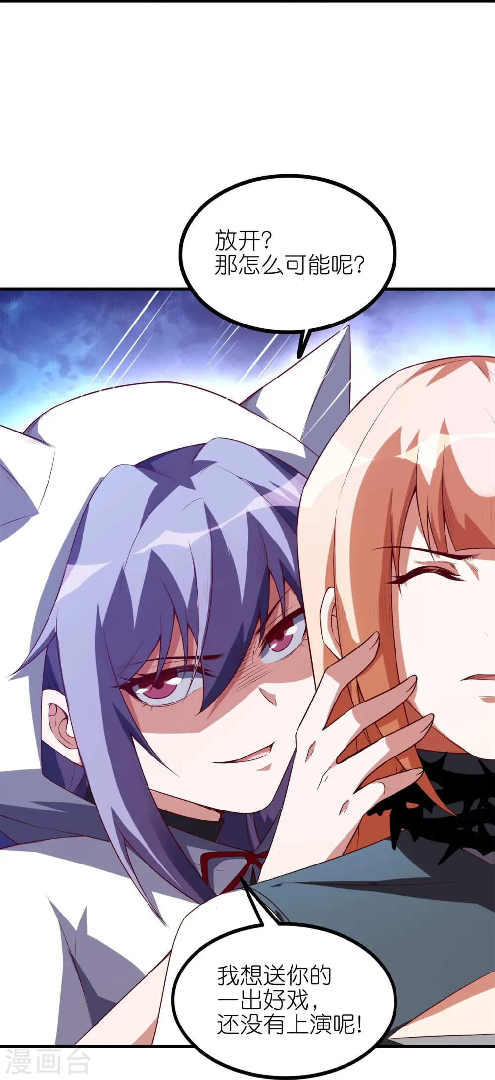 第44话 最喜欢看你痛苦的样子了11