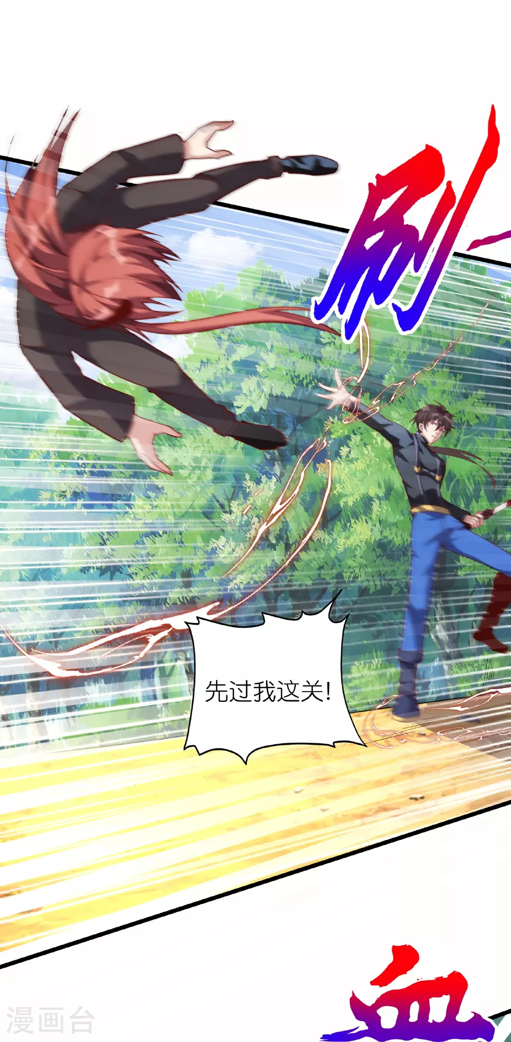 第71话 你是怎么知道我的？4