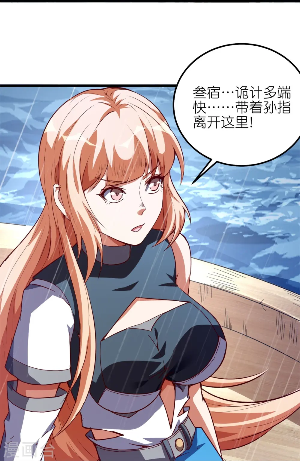 第44话 最喜欢看你痛苦的样子了36