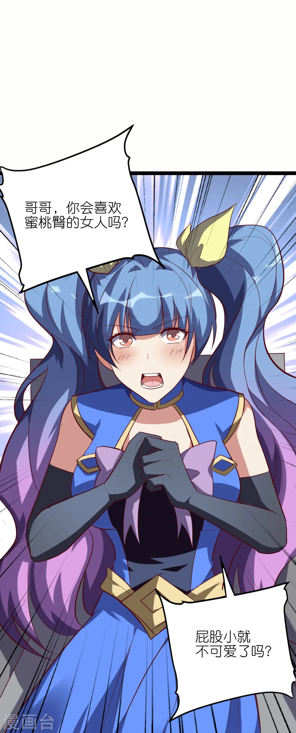 第65话 自刎谢罪！22