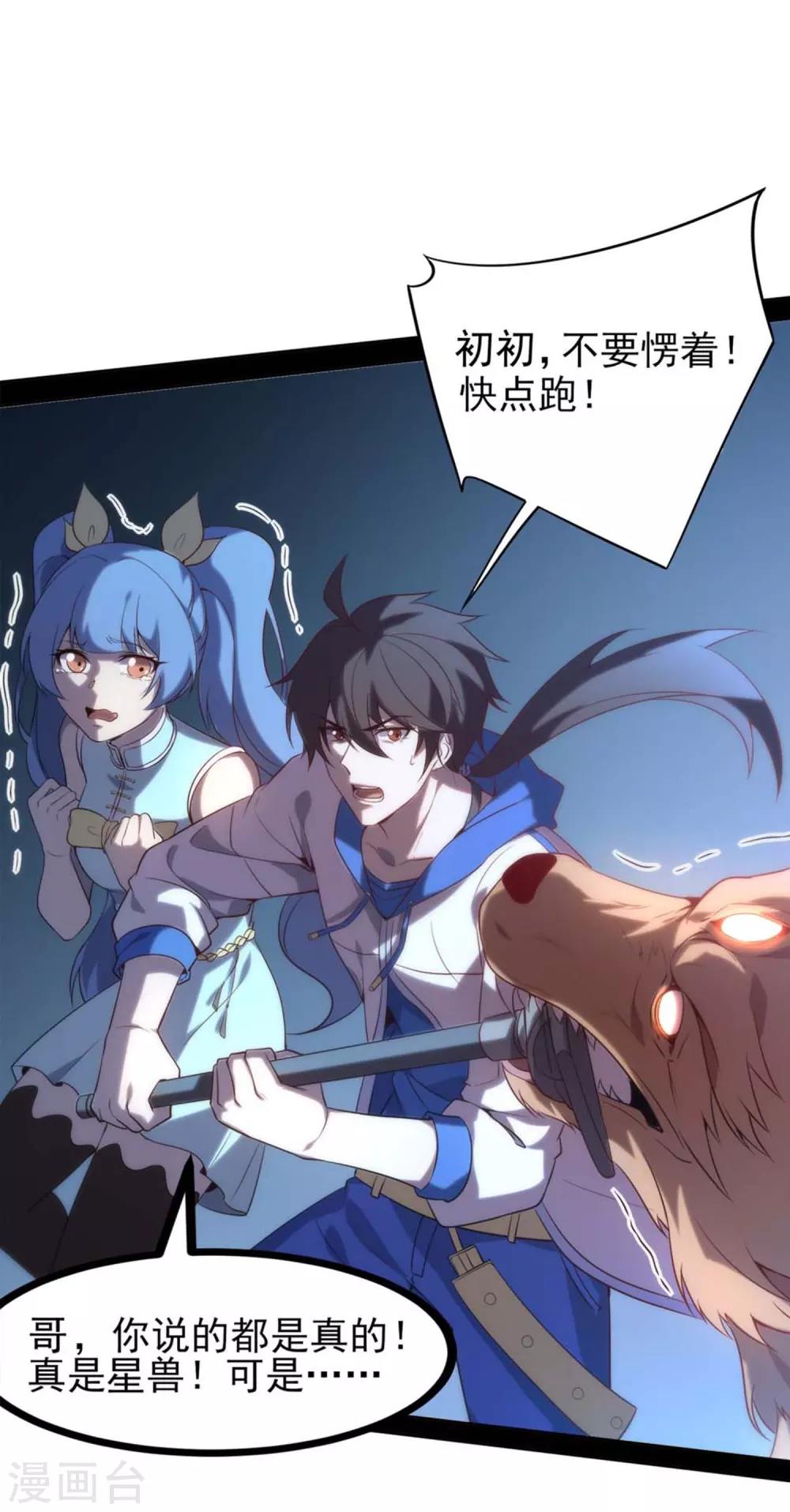 第3话 剧本杀？地狱杀！9
