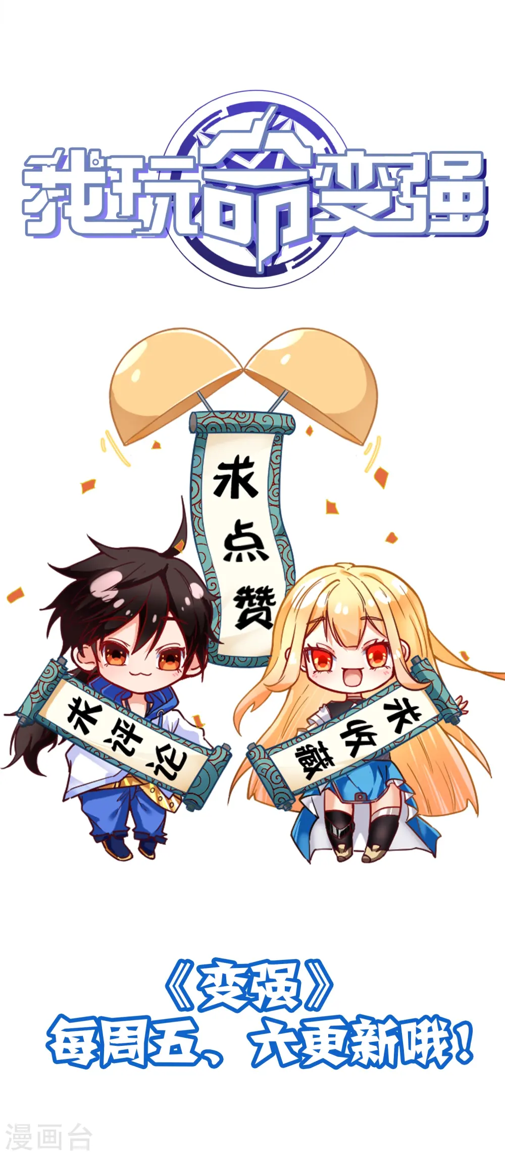 第7话 副队长的实力37
