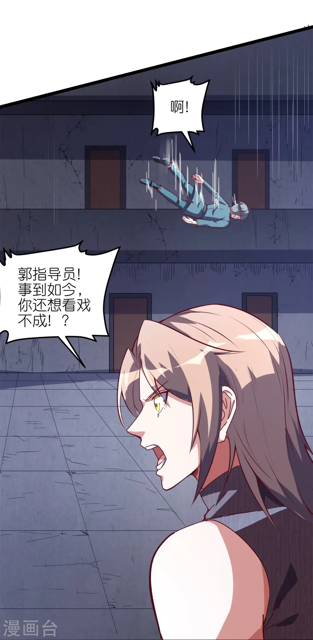 第57话 内鬼！12