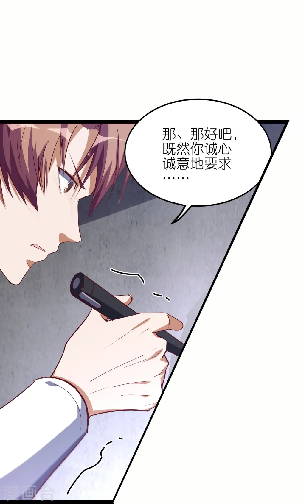 第65话 自刎谢罪！7