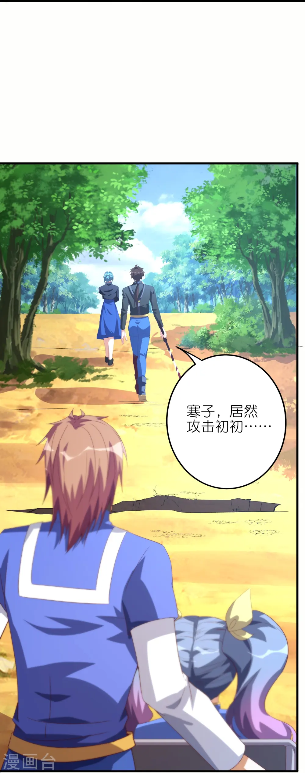 第69话 对不起，我不喜欢吃软饭32