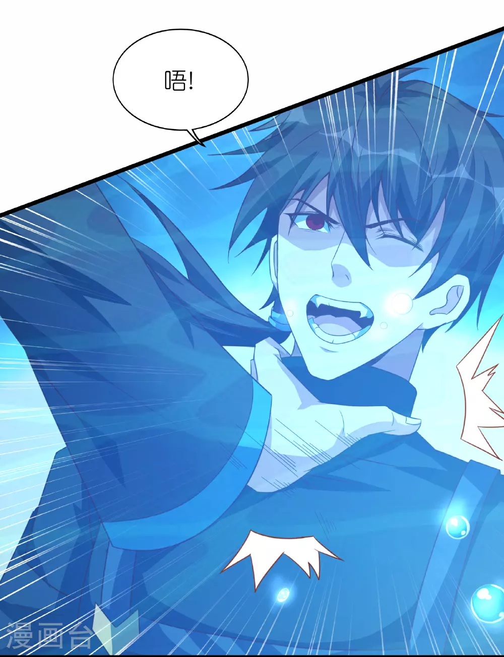 第71话 你是怎么知道我的？18