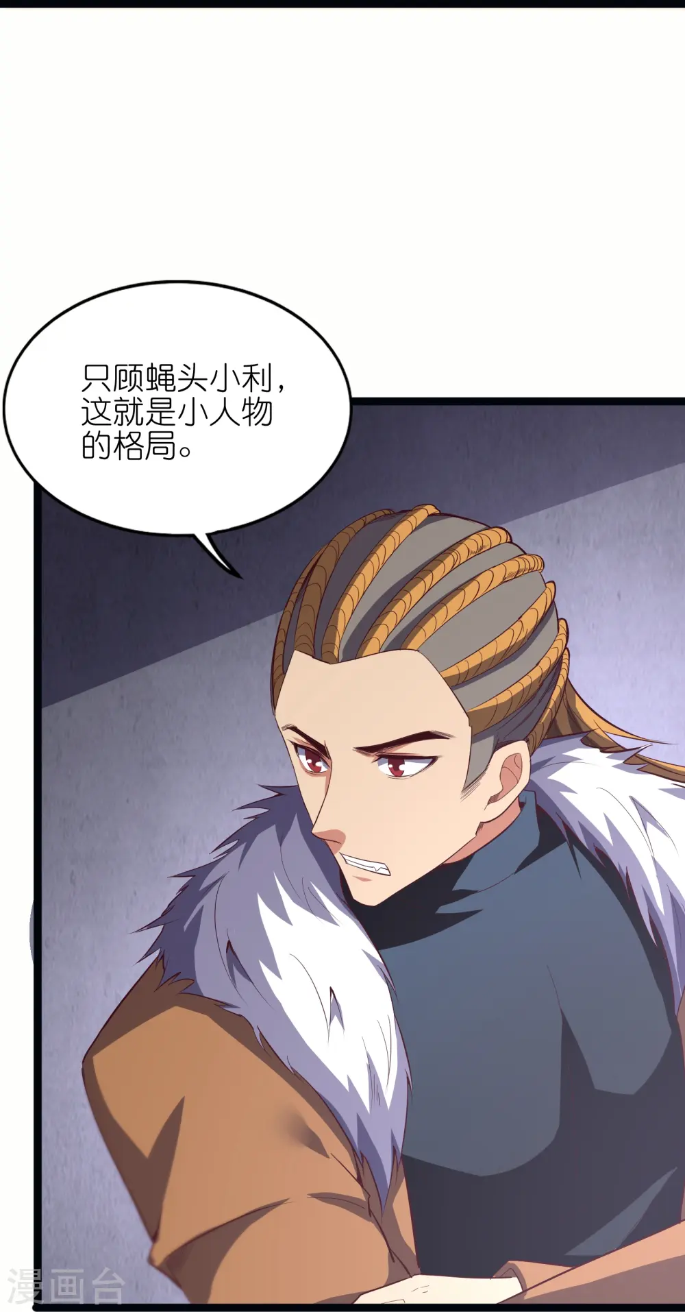 第66话 展现真正的技术吧！36