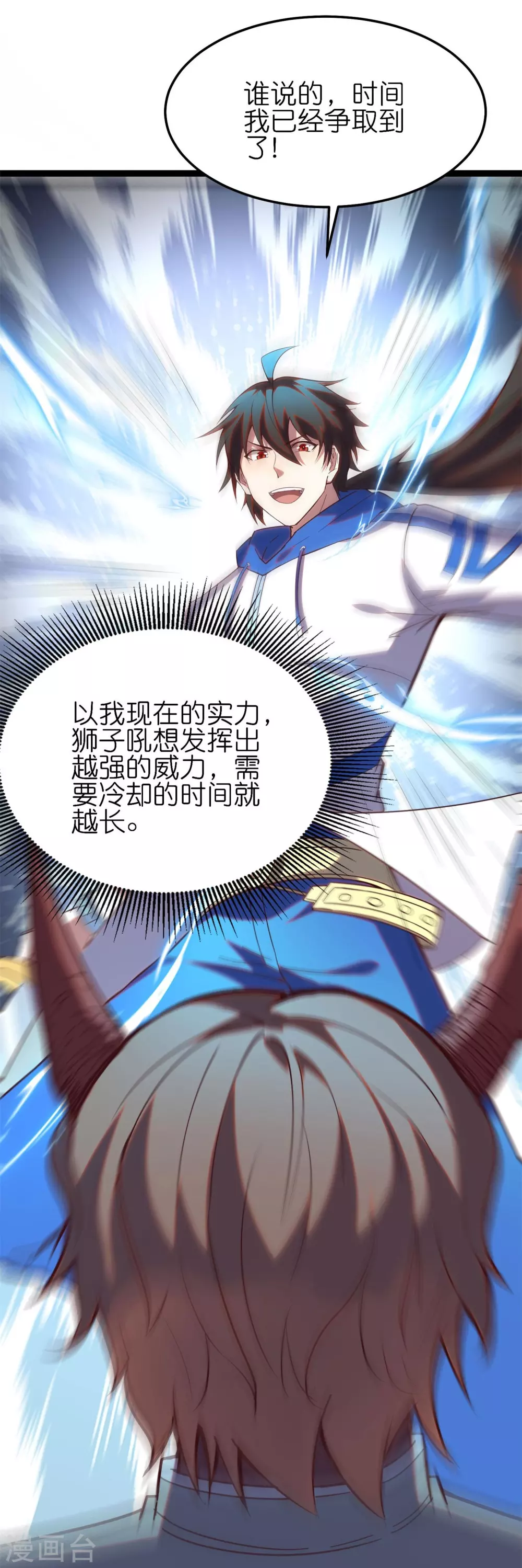 第27话 除了武力，还要有智力！28