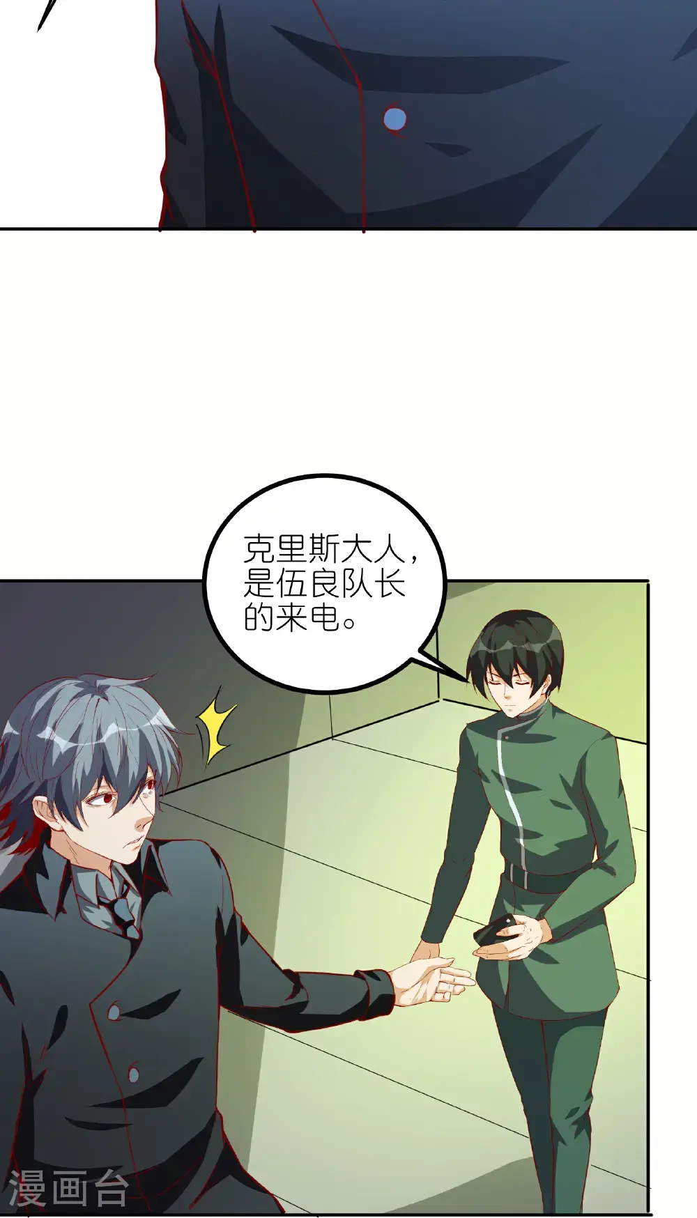 第76话 我们是最强的！26