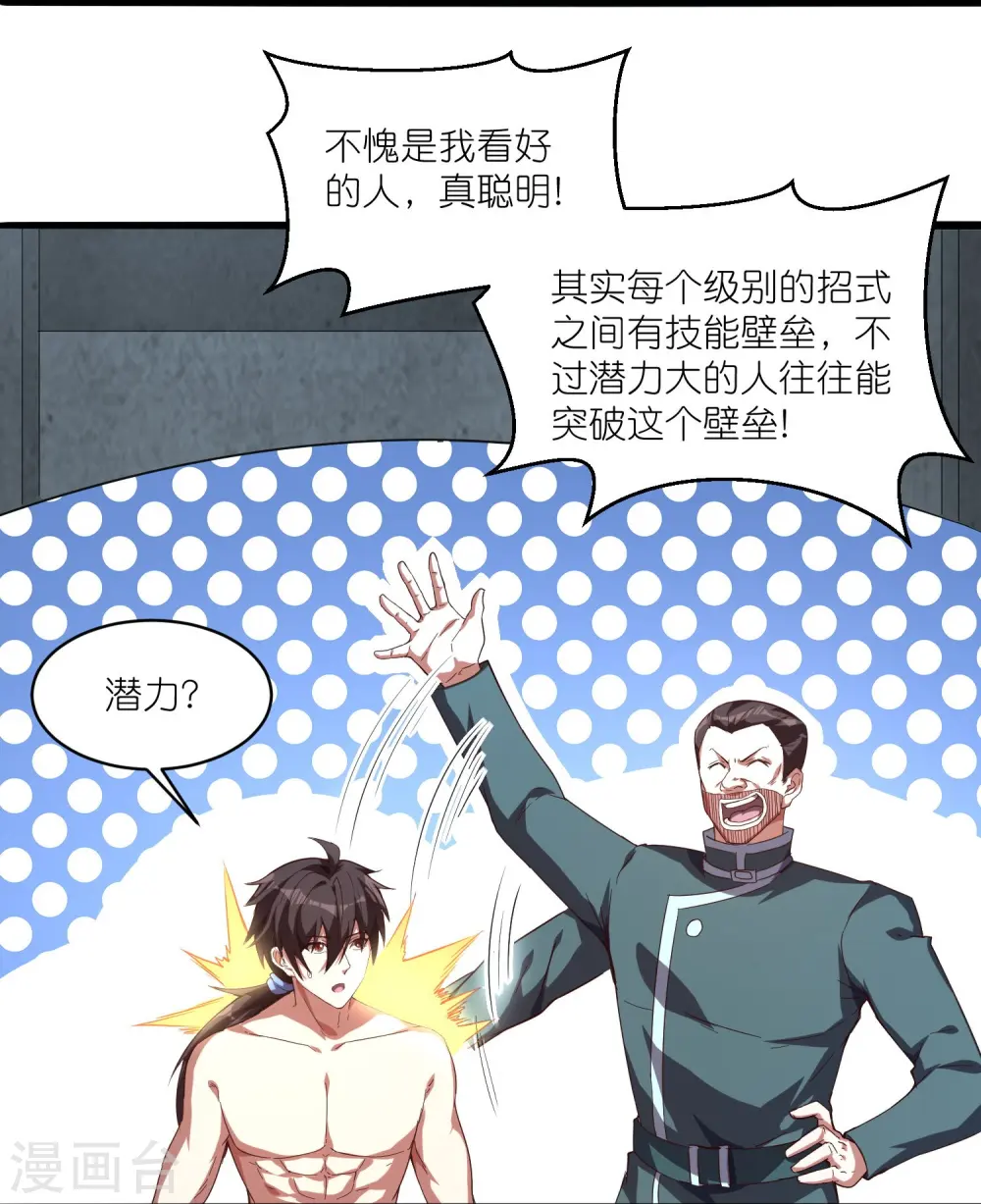 第34话 云泥之别36