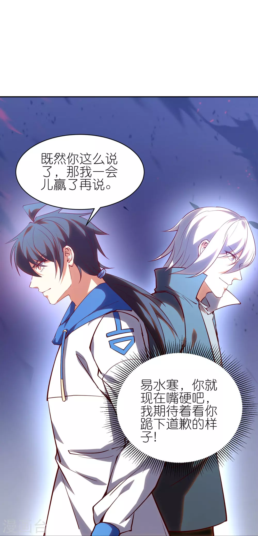 第21话 我让你一只胳膊！11