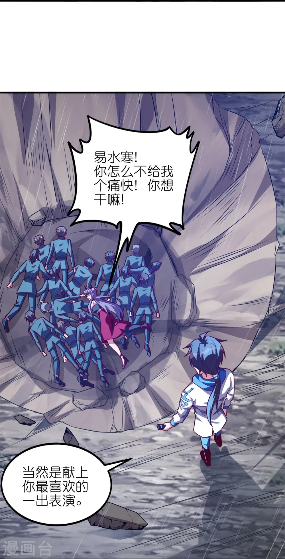 第46话 为死去的兄弟们报仇37