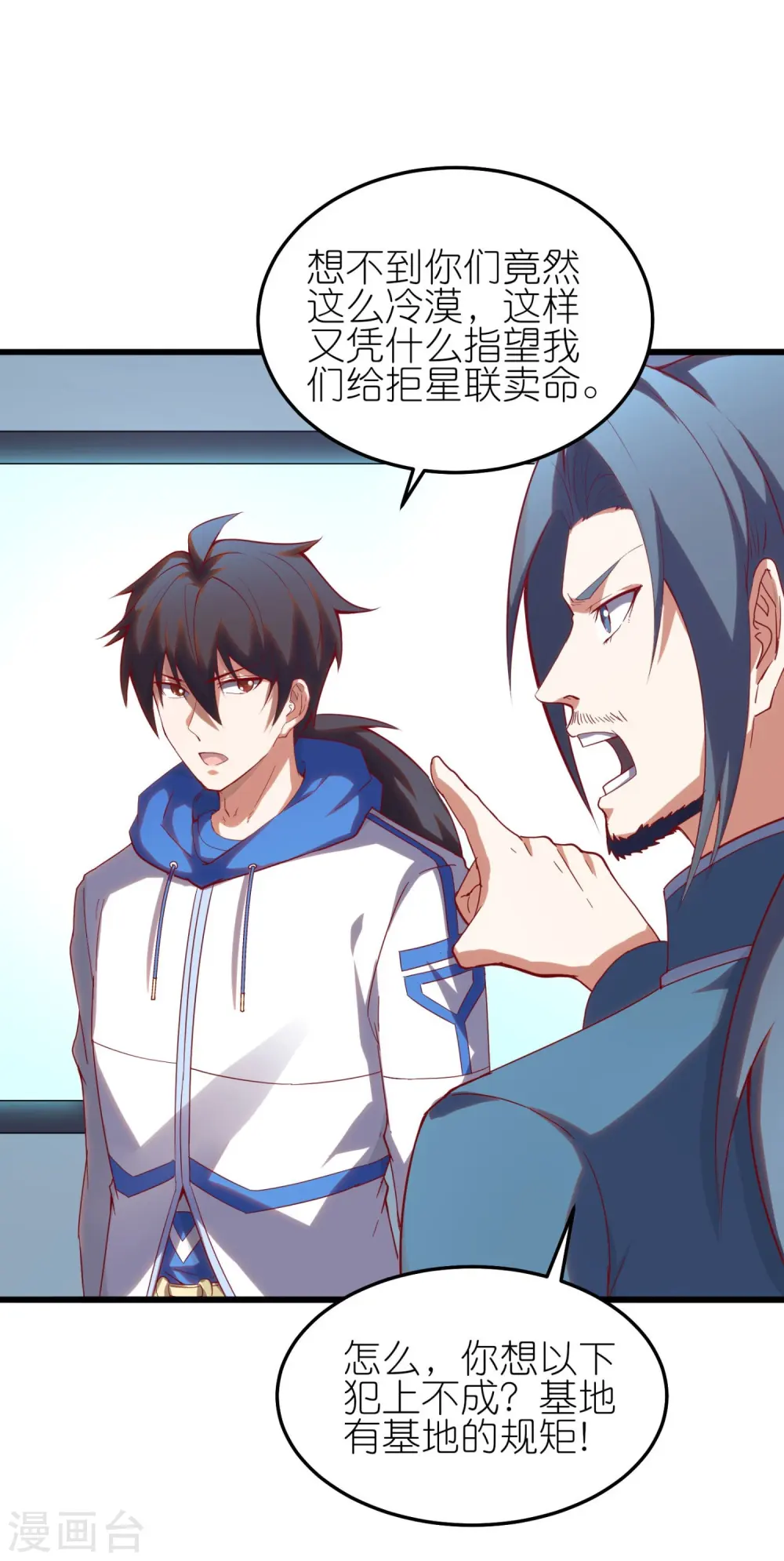 第29话 壁咚卫霜鱼？！8