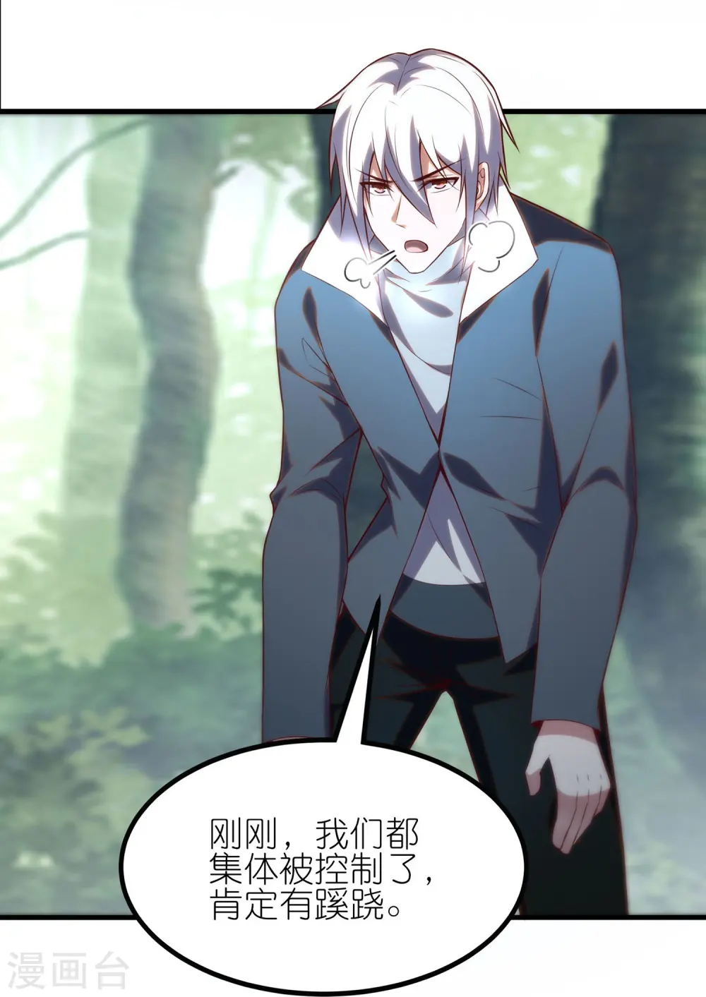 第26话 我只是想要异能而已32