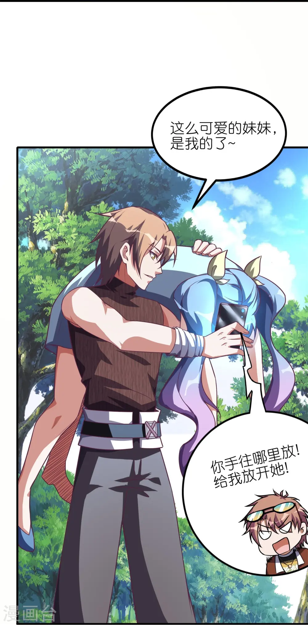 第53话 开发新招数！28