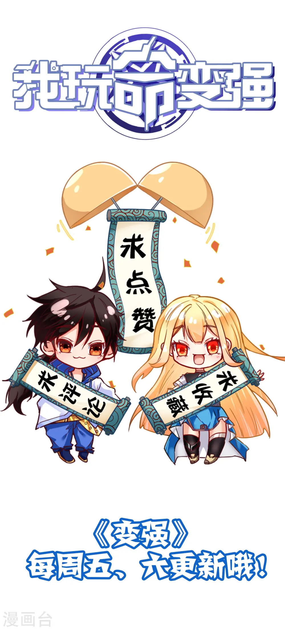 第61话 什么叫人狠话不多！44
