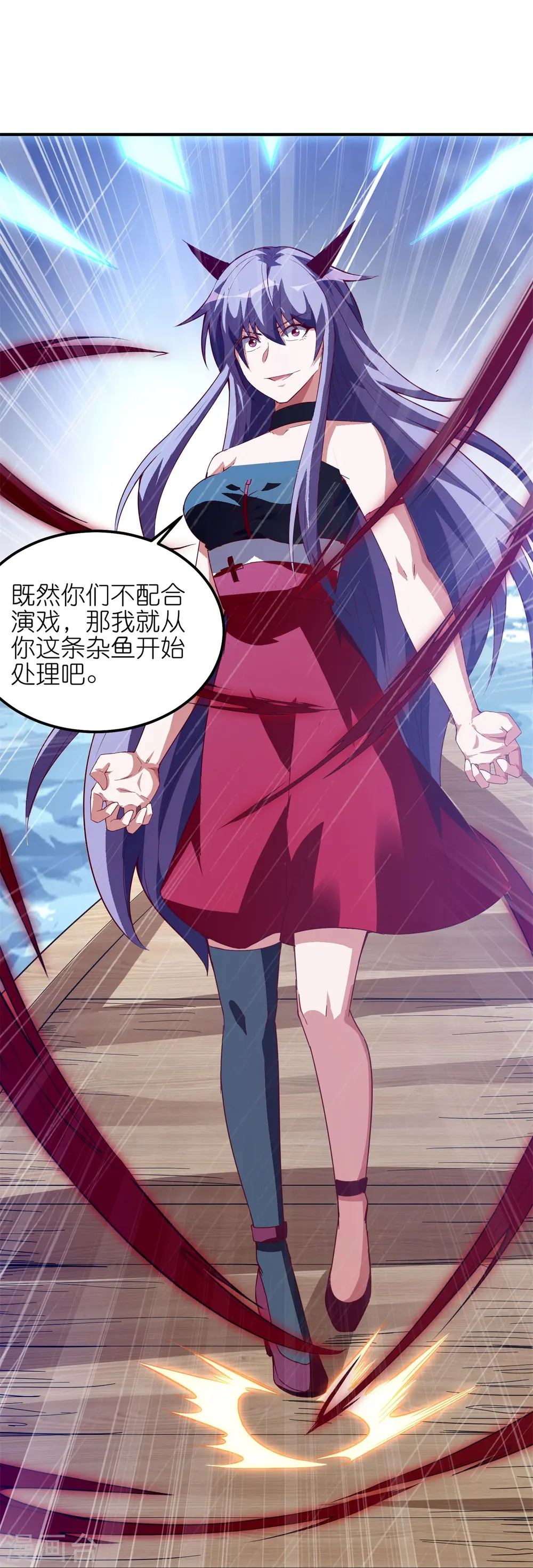 第45话 千手观音！14