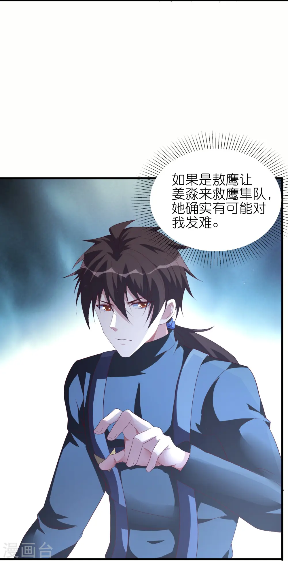 第69话 对不起，我不喜欢吃软饭14