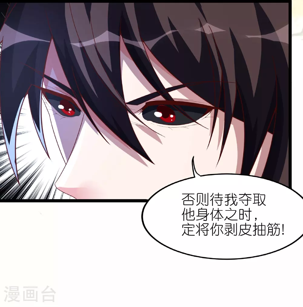 第72话 你如何敢直视吾！27