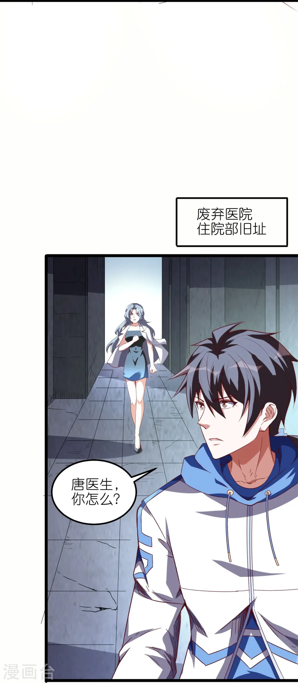 第58话 女人影响我拔刀的速度14